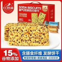 红谷林HONGGULIN精选食品礼盒高档赠品 优选食材健康美味创意包装