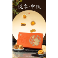 南台月悦享中秋礼盒4口味8枚600g