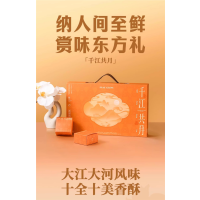 轩妈千江共月中秋月饼550g
