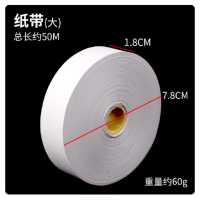 电火花电磁打点计时器用纸带实验墨片初中物理力学实验器材-大卷纸带10卷/组