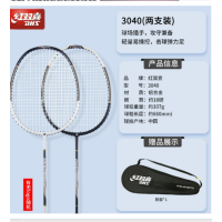 红双喜(DHS)羽毛球拍羽拍3020/3040 铝合金一体拍初学娱乐对拍两支副装附拍套 3040羽毛球拍 一副