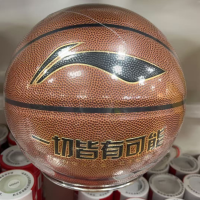 李宁篮球室外耐磨PU高弹防尘水泥地男女联赛指定用球5号342 1个