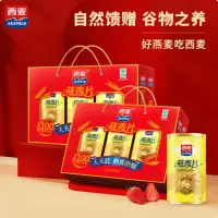 西麦 冲饮谷物营养早餐代餐中秋礼盒 燕麦片 1000g 1盒