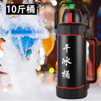 防爆干冰桶商用干冰专用桶-黑色10斤装