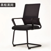 弓形椅久坐舒适办公椅网布培训椅子电脑椅职员会议椅