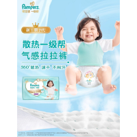 帮宝适一级帮纸尿裤散热拉拉裤M/L/XL/XXXL婴儿干爽透气尿不湿-1箱含2包,尺码需备注