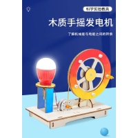 科学实验diy手摇发电机科技小制作儿童手工材料包套装