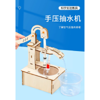 科学实验diy手压抽水机手动压水井科技小制作儿童手工材料包