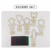 彩色光影摆件儿童手工涂色木质玩具幼儿园diy绘画科学小实验