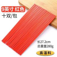 密胺仿瓷筷子红色耐高温消毒27cm 10双/包 1包