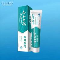 云南白药牙膏 金口健冰柠薄荷 口腔护理清洁 呵护牙龈105g(1支)