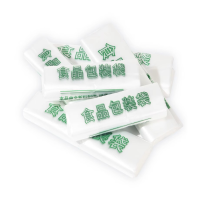 食品袋透明塑料袋子一次性超市打包手提袋商用方便袋 30*48cm 450个/10把