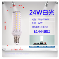 LED灯泡220V超亮节能省电玉米灯家用照明- E14小螺口 24W白光 1个装