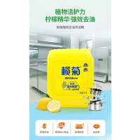 榄菊强效去油洗洁精-20KG