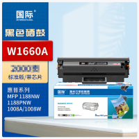 国际W1660A硒鼓 黑色/1500页,适用HP-1008A机型