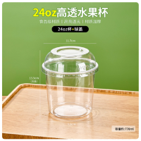 一次性透明果切盒打包盒- 24oz碗+球盖+塑料水果叉子 100份/套