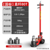 卧式气动液压重型汽修气压顶 [国标]直杆80T 承重范围40t-80t 1台
