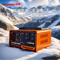 纽曼(Newsmy)汽车电瓶充电器双屏智能数显12V24V车型通用自动修复充电C90豪华 1台