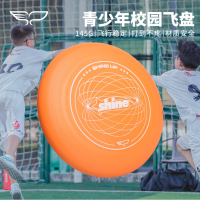 青少年校园飞盘 户外运动成人新手训练回旋竞技软盘 (颜色随机) 1个