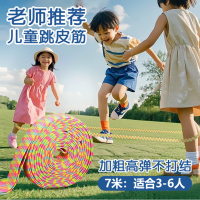 高弹力加粗加宽不勒腿耐用儿童跳皮筋 7米/根 1根