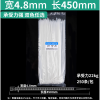 自锁式尼龙扎带 国标5*450宽4.8mm白色250根 1包