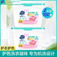 超能花漾护色凝珠护色防串色留香持久100颗 400g*2盒(1组)