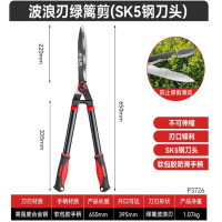 专用波浪刃绿篱园艺花草大剪刀 1把