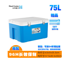 米特酷冷食品保温箱外卖送餐箱饭菜保温保热食品冷链海鲜冷冻冷藏箱-75L蓝色[六面PU]