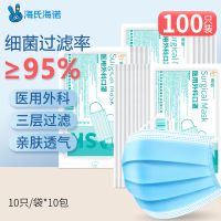 海氏海诺 口罩蓝色三层防护口罩 非独立包装100只 /包