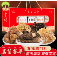 菌益 南北干货特产山珍菌菇礼盒448g 1盒