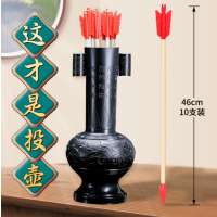 投壶羽箭儿童户外玩具幼儿园成人公司团建接亲游戏道具黑色投壶[双耳仿青铜黑壶]10支羽箭 1套