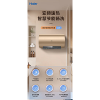 海尔(Haier)80升电热水器3.3KW变频速热 一级能效 金刚无缝胆 EC8002H-JC6U1