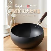张小泉黑檀御味炒锅C33570100 24cm 1个