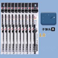晨光黑色1.0替换笔芯 20支/盒(1盒)