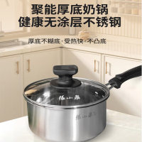 张小泉御风不锈钢奶锅 C32340100 16cm 1个