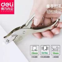 得力(deli) 0114打孔器孔径6mm(1个)