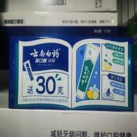 云南白药牙膏组合套装(金口键牙膏冰柠薄荷香型145克+兰香型30克+金口健牙刷一支)