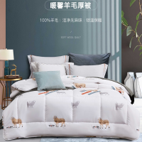 梦洁美颂暖馨羊毛厚被200*230CM(填充2000克) 1床