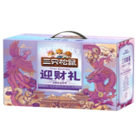 三只松鼠礼盒 迎财礼 2180g 1盒