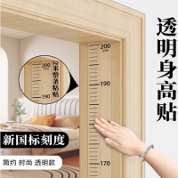 身高测量墙贴可移除不伤墙一整张儿童量身高神器测量尺透明身高贴 透明身高单强帖0-2M(1个)