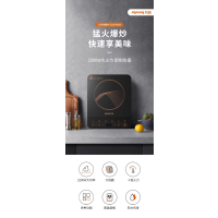 九阳(Joyoung)家用电磁炉C22S-N321大功率爆炒蒸煮火锅