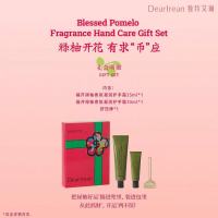 独特艾琳福开禄柚香氛手护礼盒(内含:护手霜35ml 护手霜10ml 挤压棒*1)