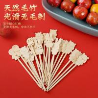 冰糖葫芦卡通竹签子 一次性水果竹签小串烧烤短签子1包(图案混装)