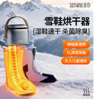 向物(SOTHING)烘鞋器鞋子烘干机器干湿两用臭氧杀菌烘鞋机 钛灰银 DSHJ-S-2101