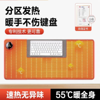 昕科加热鼠标垫超大发热暖桌垫办公室电脑桌面加热垫X82(尺寸:900*400mm)颜色随机