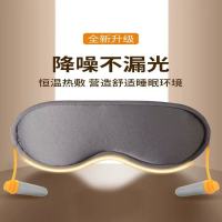 昕科蒸汽眼罩缓解眼疲劳午休睡眠遮光眼部热敷usb加热发热眼睛罩智享款 ES002(颜色随机)