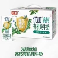 光明优加有机纯牛奶高钙营养早餐奶250ml*10盒(1箱)