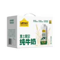 认养一头牛黑土限定纯牛奶原奶品质优于欧盟标准250mlx10盒(1箱)