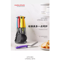 摩飞电器 MR1032多功能硅胶厨具7件套