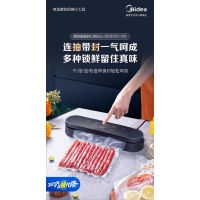 美的(Midea)真空封口机 家用小型全自动真空包装机 食品塑封机干湿两用大吸力真空保鲜 MJ-CF07X7-101